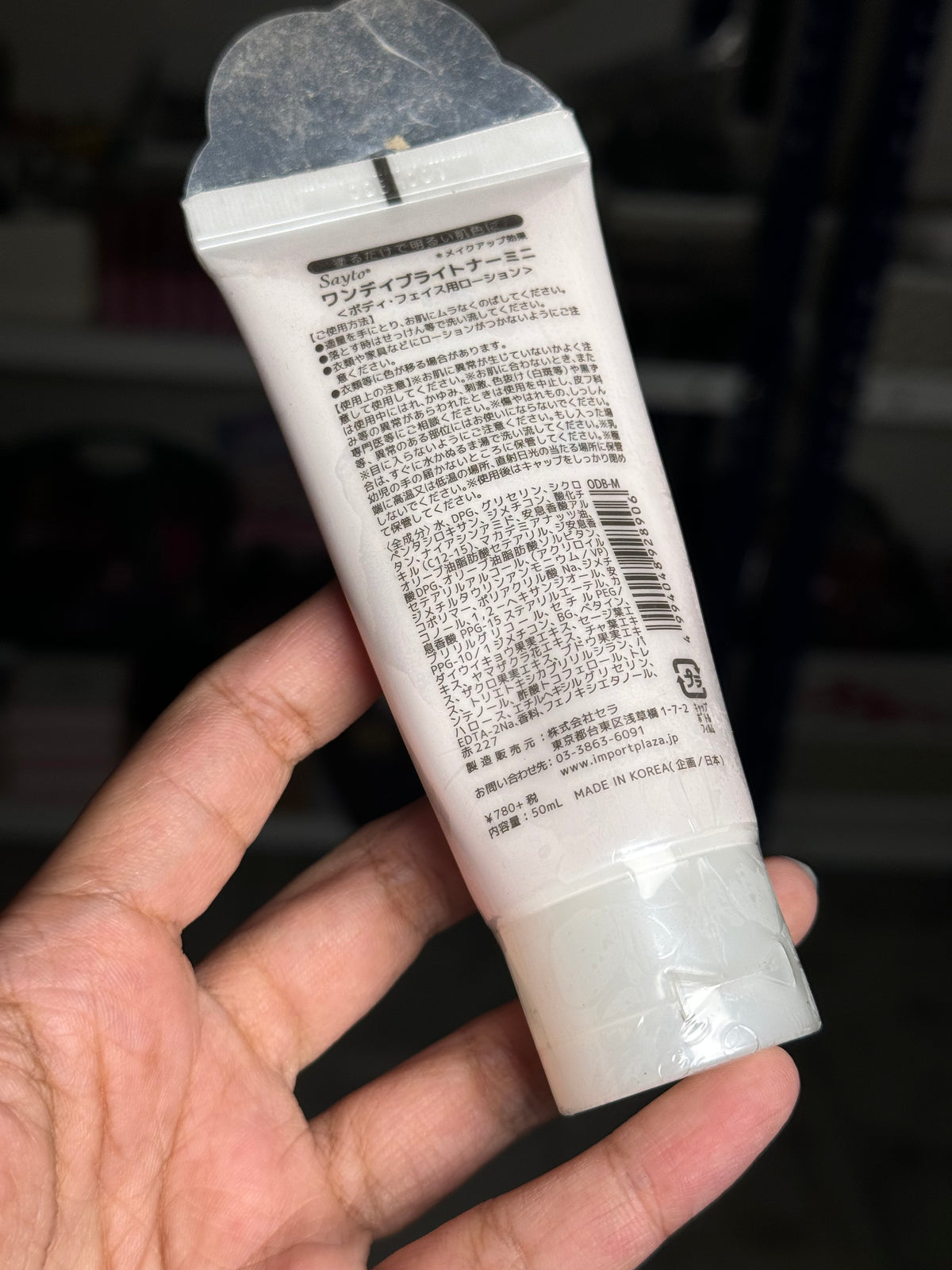 ONEDAY BRIGHTENER FACE AND BODY CREAM
