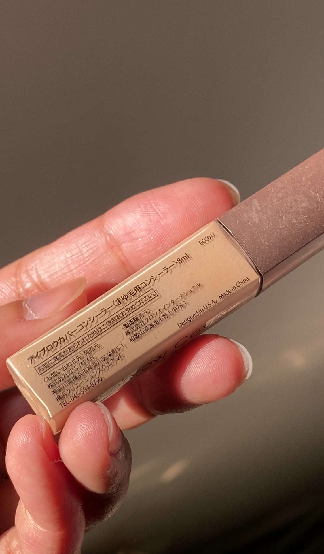 KISS NEW YORK EYEBROW COVER CONCEALER / EYEBROW PRIMER