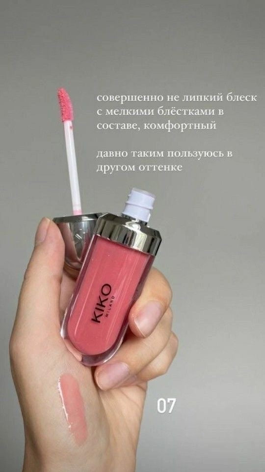 07 KIKO MILANO LIPGLOSS