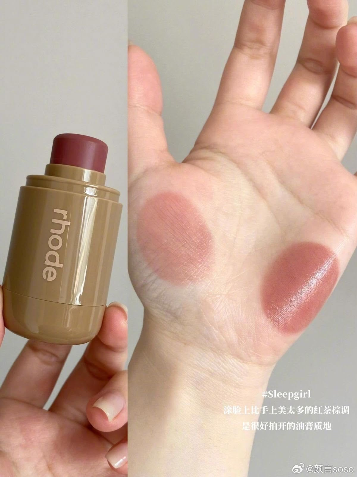 SLEEPY GIRL RHODE POCKET BLUSH