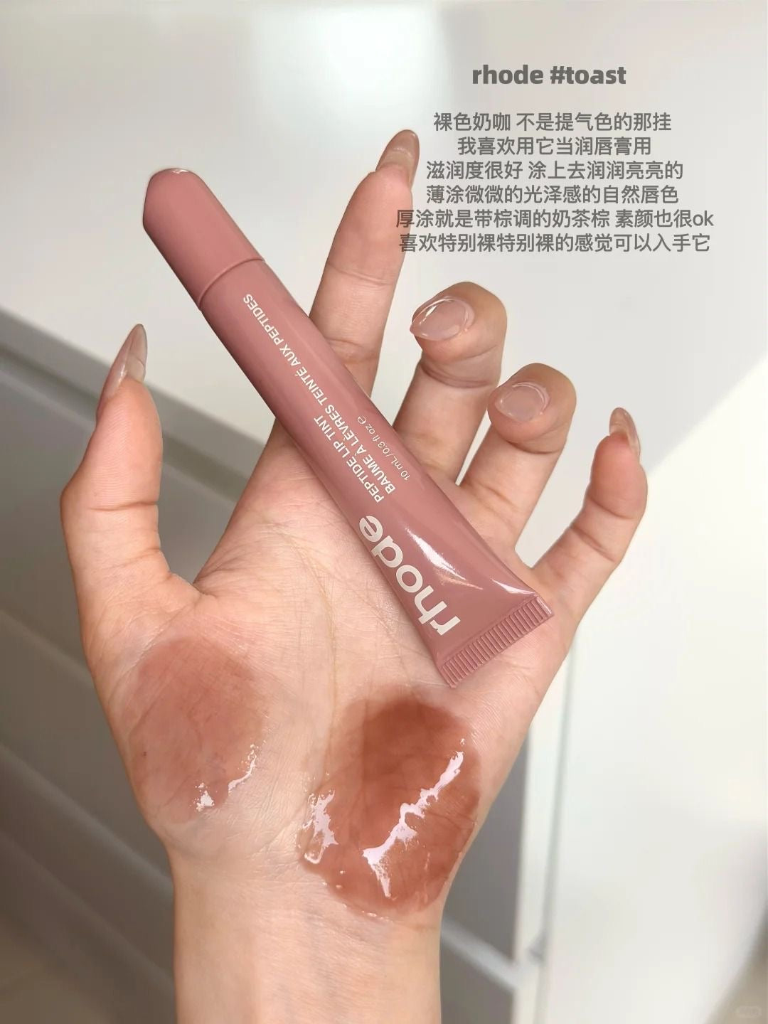 03 TOAST RHODE PEPTIDE LIP TINT