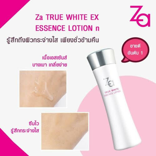 ZA ESSENCE LIQUID LOTION GLOW SERUM